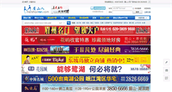 Desktop Screenshot of bbs.meishanren.com