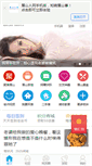 Mobile Screenshot of bbs.meishanren.com