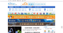 Desktop Screenshot of meishanren.com