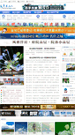 Mobile Screenshot of meishanren.com