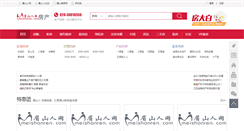 Desktop Screenshot of fc.meishanren.com